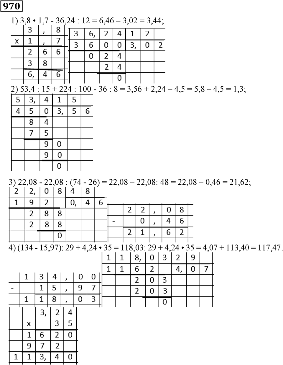 Номер 970 — решение 2