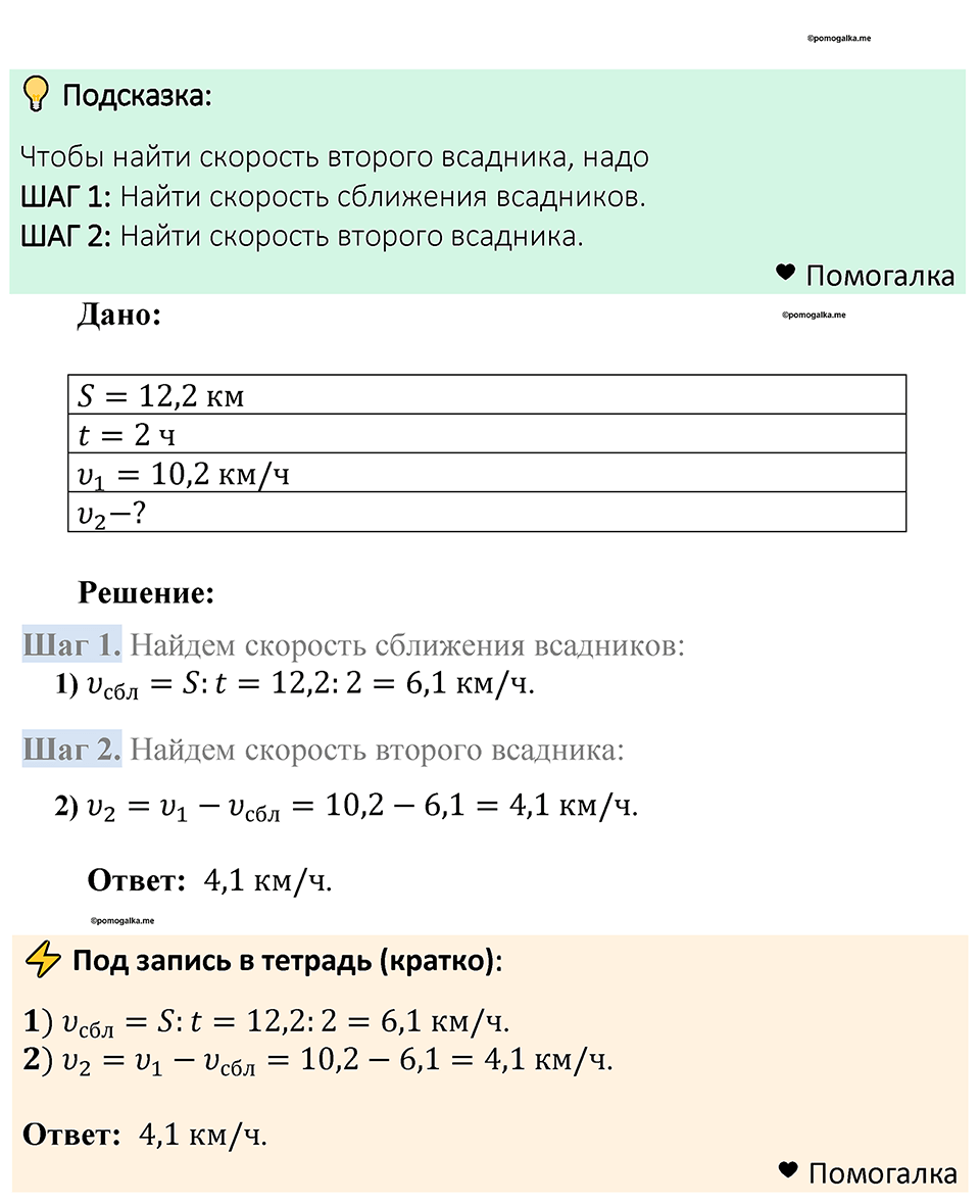 Номер 1421 — решение 1