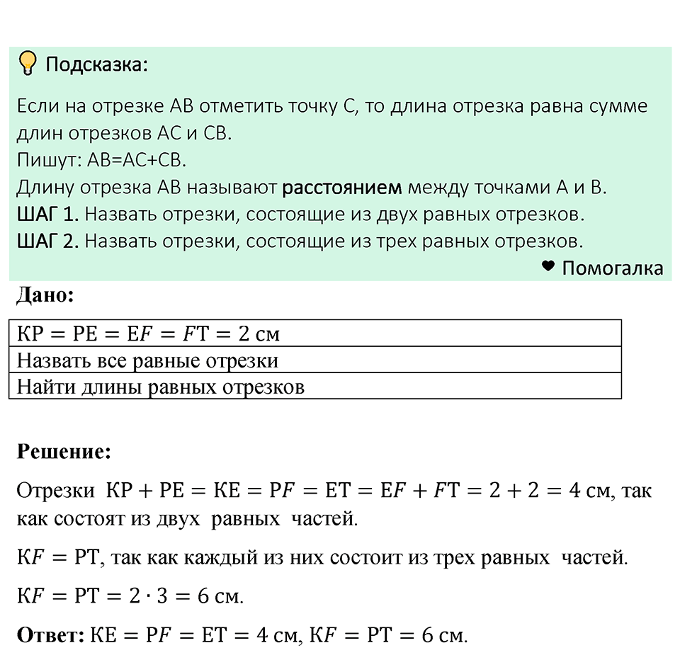 Номер 83 — решение 1