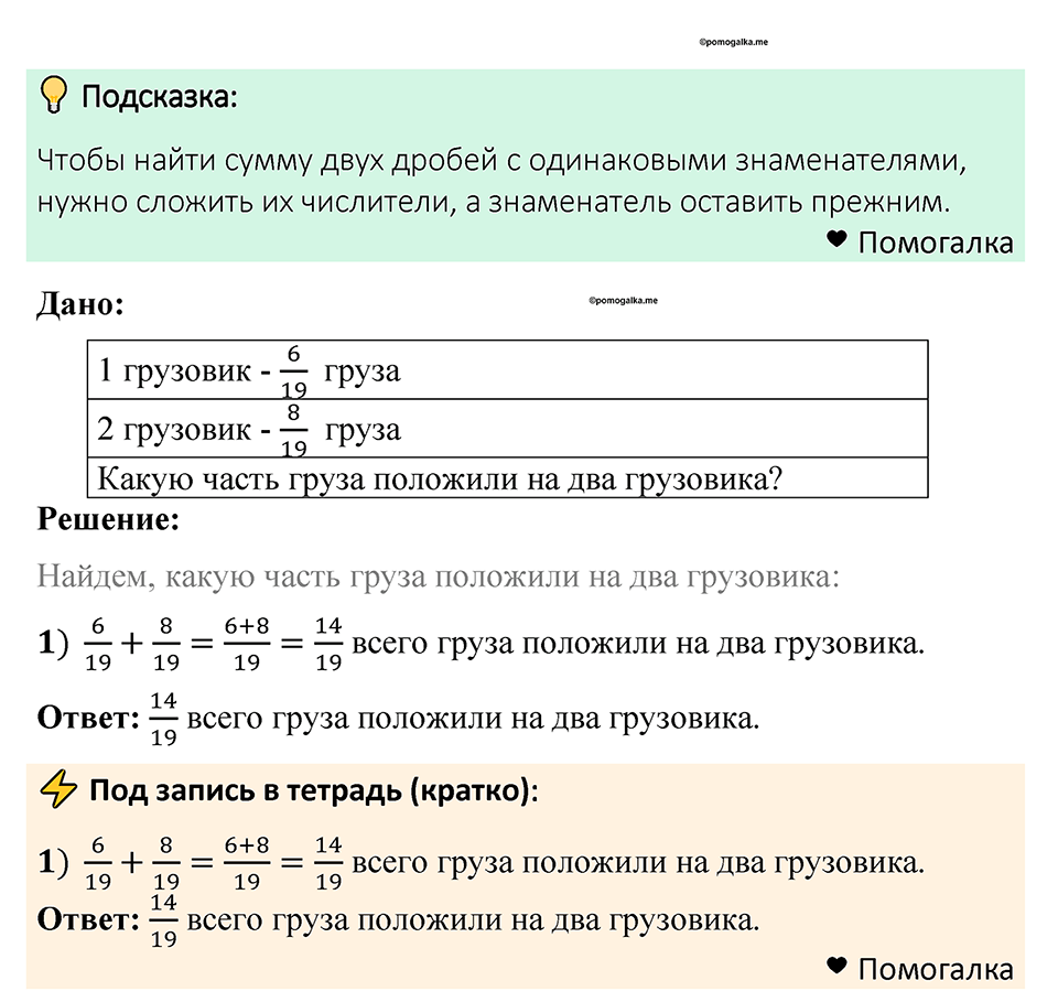 Номер 883 — решение 1