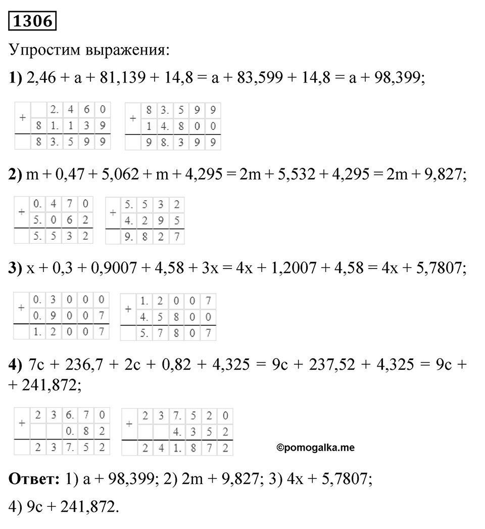 Номер 1306 — решение 1