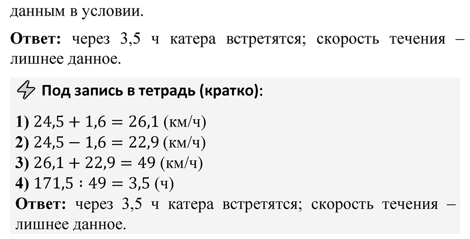 Номер 1467 — решение 2