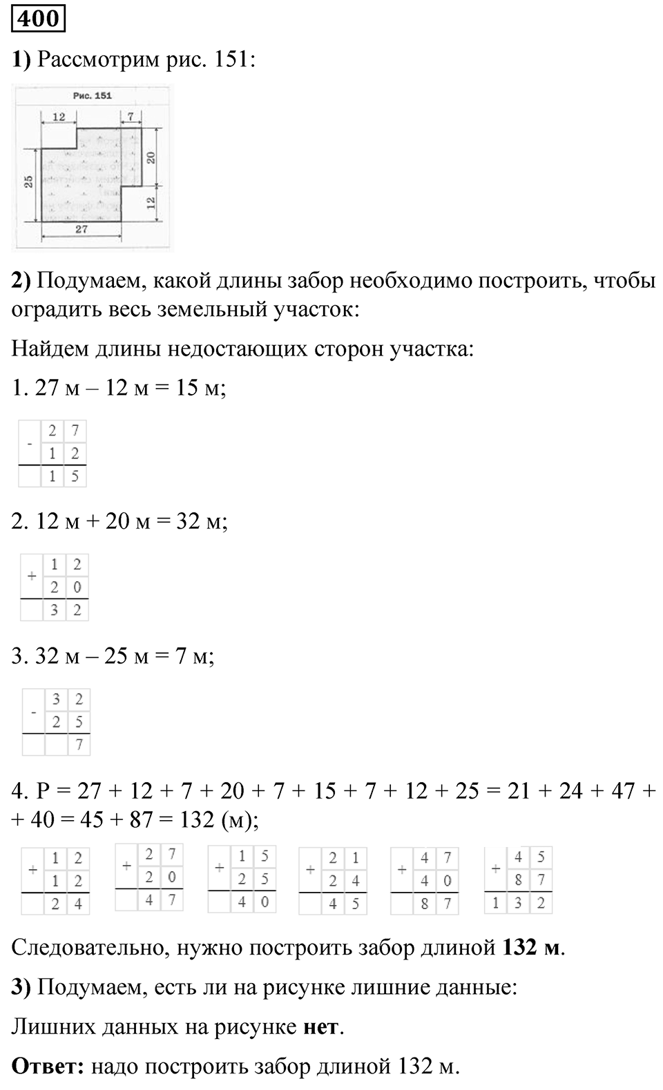 Номер 400 — решение 1