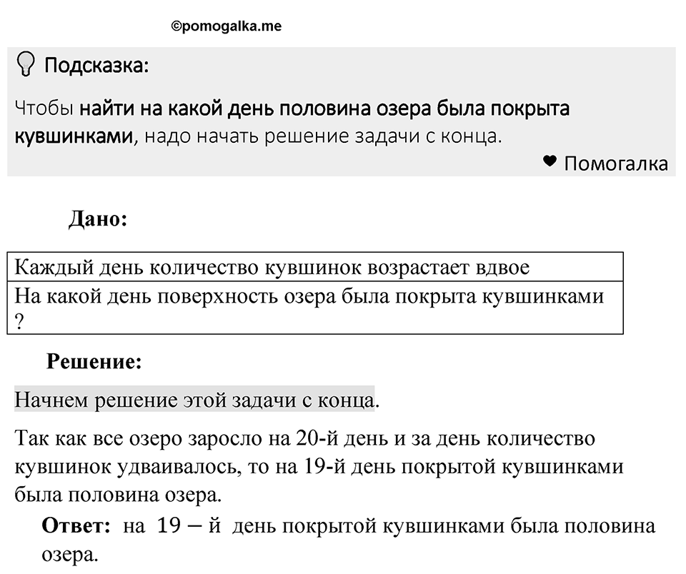 Номер 329 — решение 1