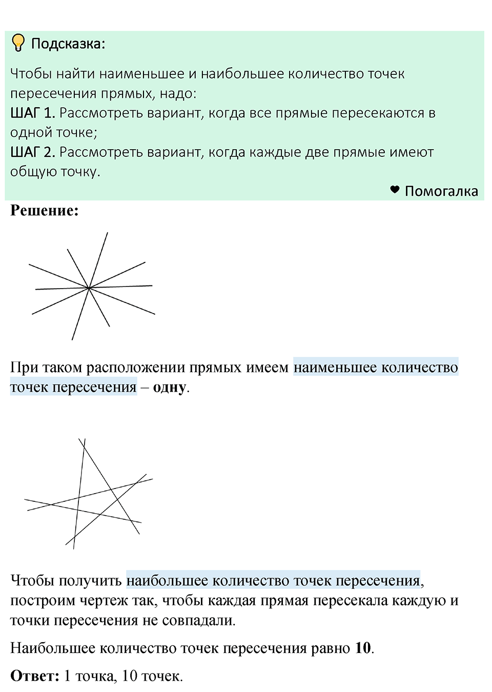 Номер 109 — решение 1