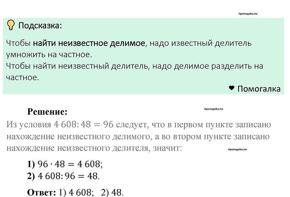 Номер 506 — решение 1