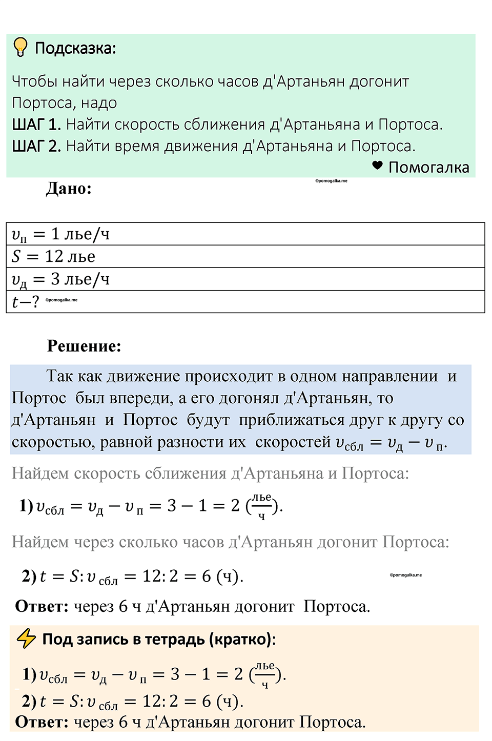 Номер 535 — решение 1