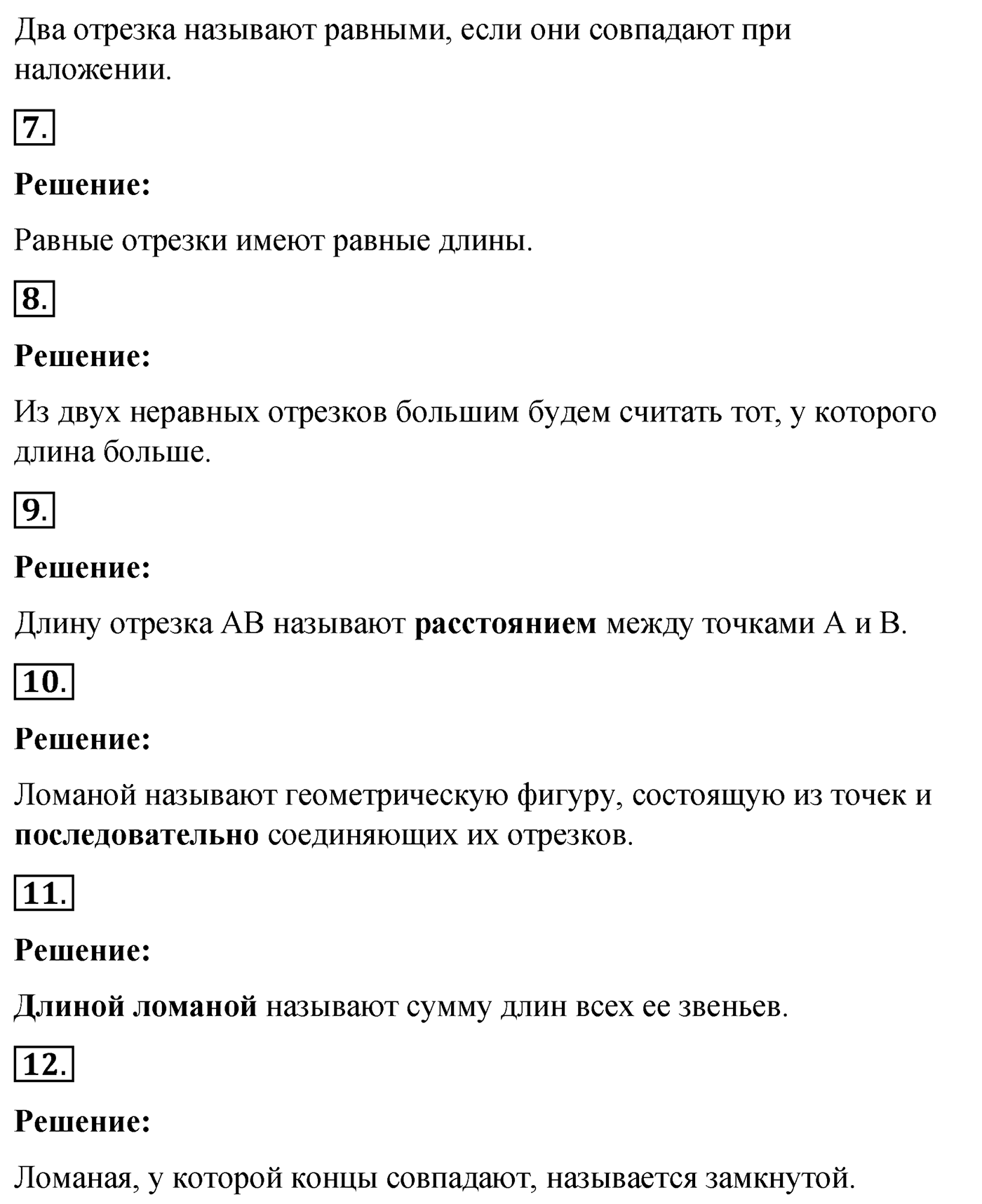 Вопросы после параграфа §3, Страница 19 — решение 2