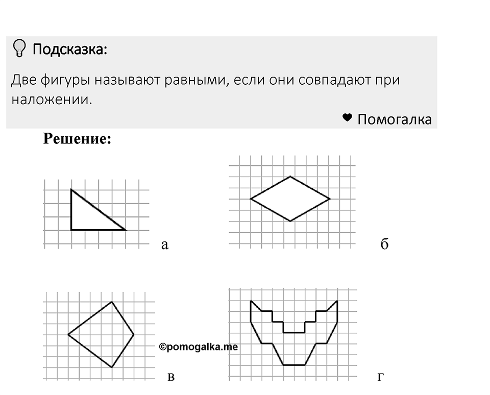 Номер 362 — решение 1