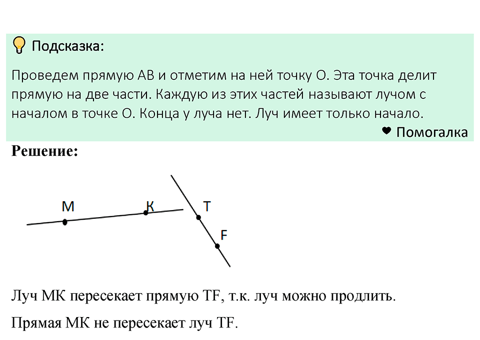 Номер 105 — решение 1
