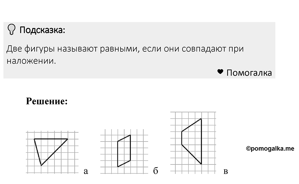 Номер 363 — решение 1