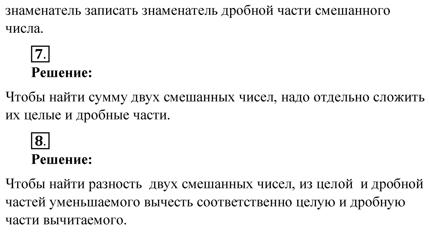 Вопросы после параграфа §29, Страница 197 — решение 2