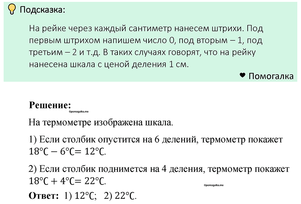 Номер 139 — решение 1