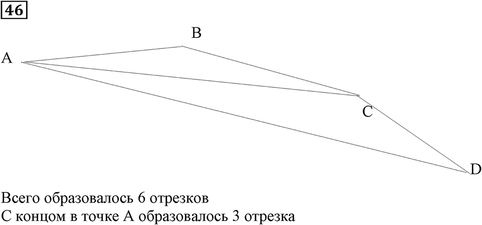 Номер 46 — решение 3