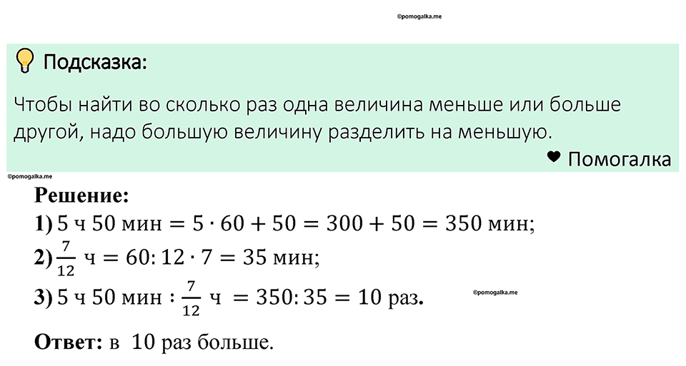 Номер 1227 — решение 1