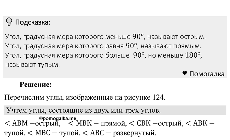 Номер 389 — решение 1