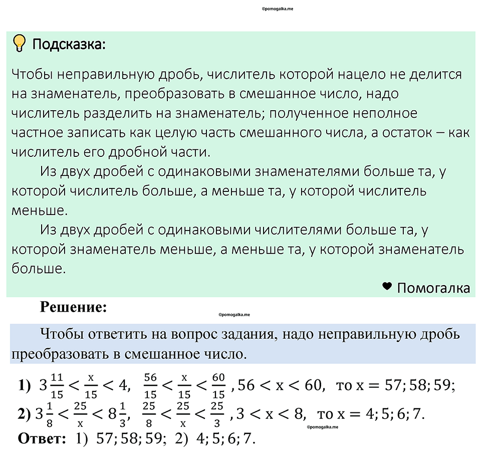 Номер 931 — решение 1