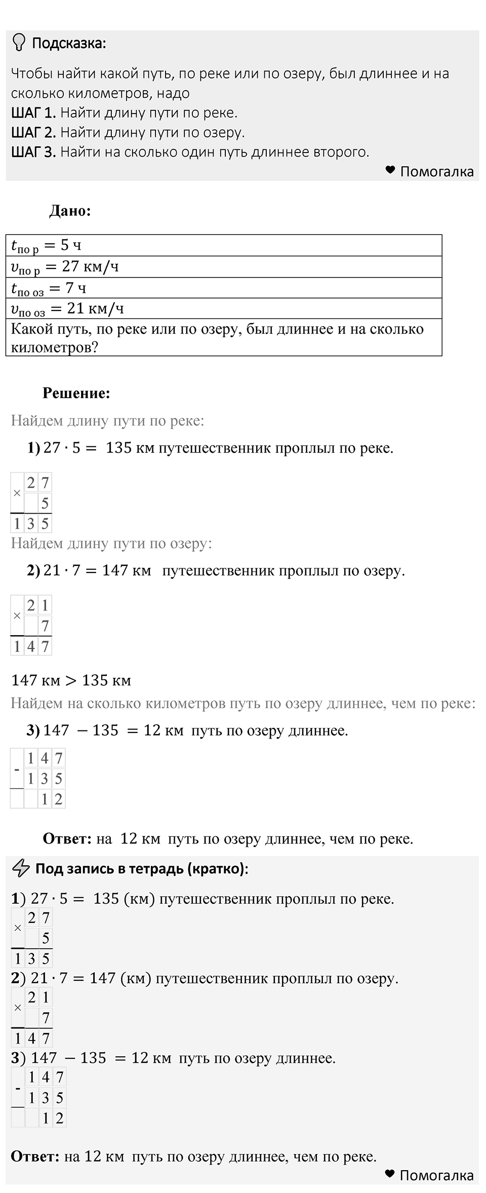 Номер 437 — решение 1