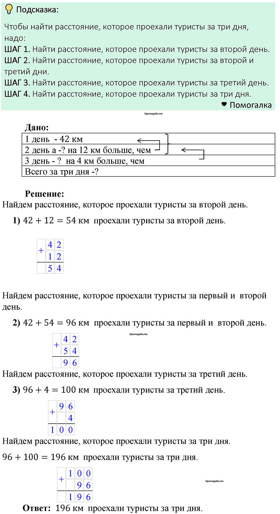 Номер 210 — решение 1