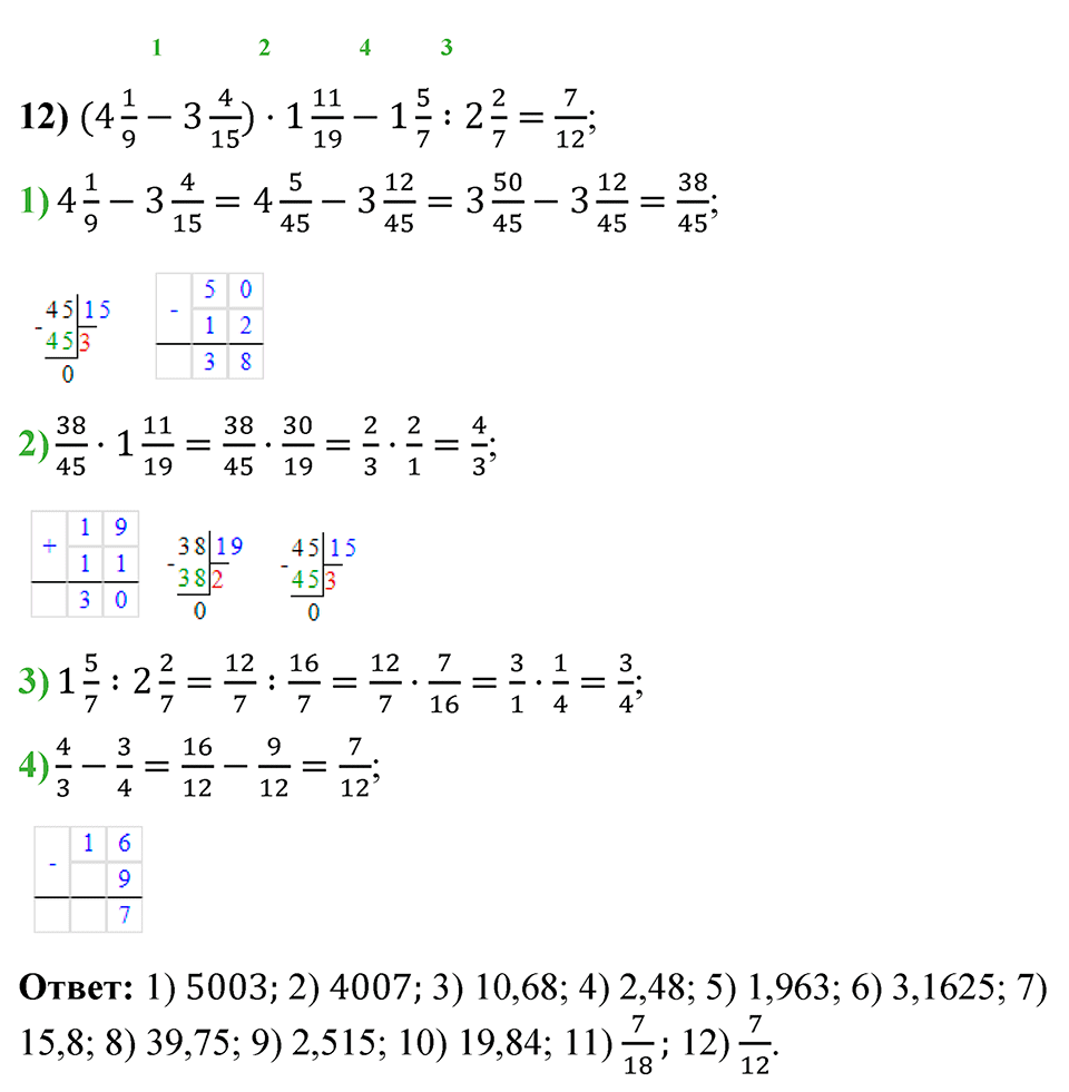 Номер 1441 — решение 6