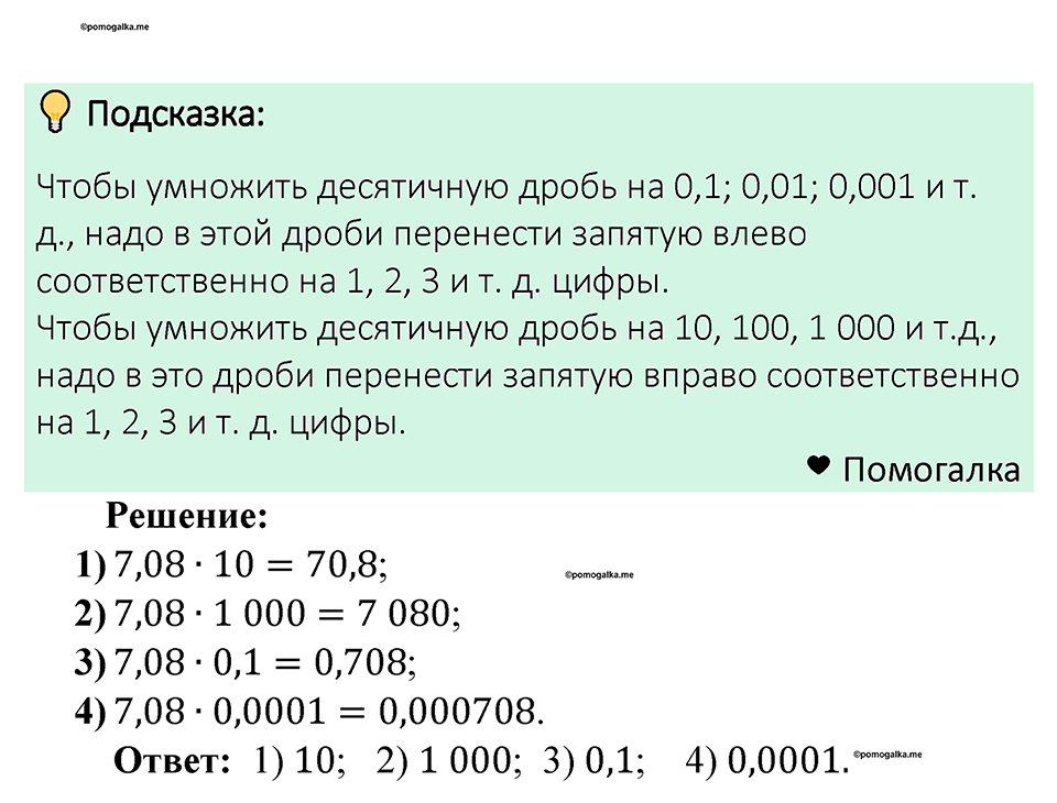 Номер 1353 — решение 1