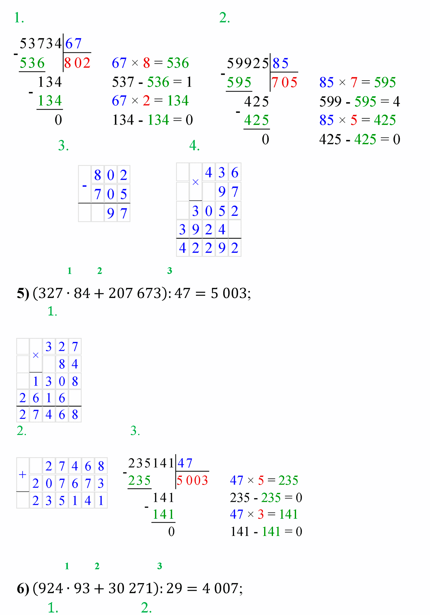 Номер 1123 — решение 5