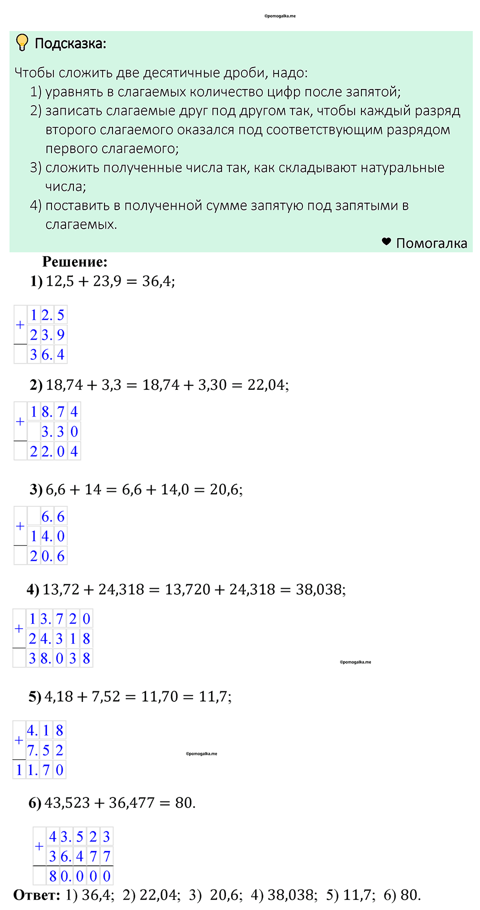 Номер 1277 — решение 1
