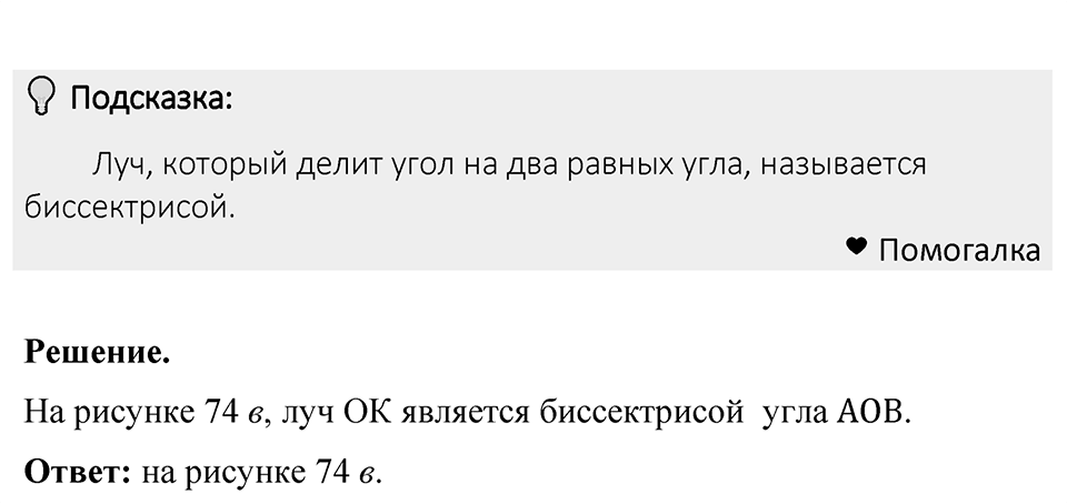 Номер 317 — решение 1