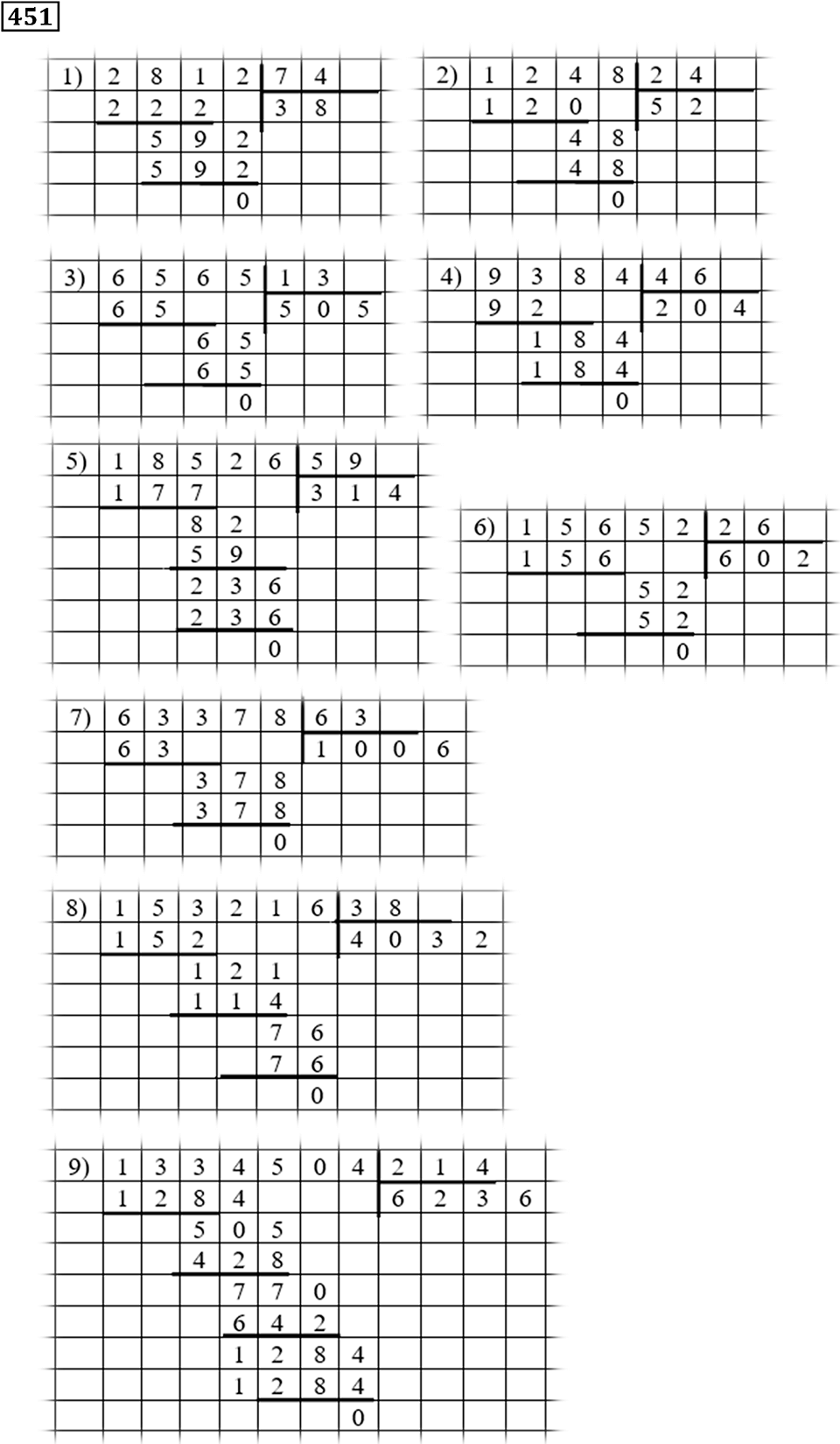 Номер 451 — решение 2