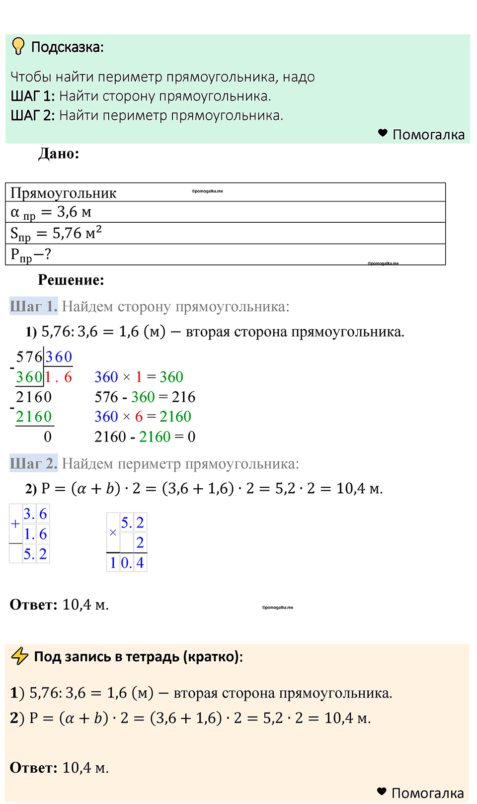 Номер 1427 — решение 1