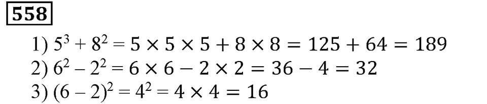 Номер 558 — решение 3