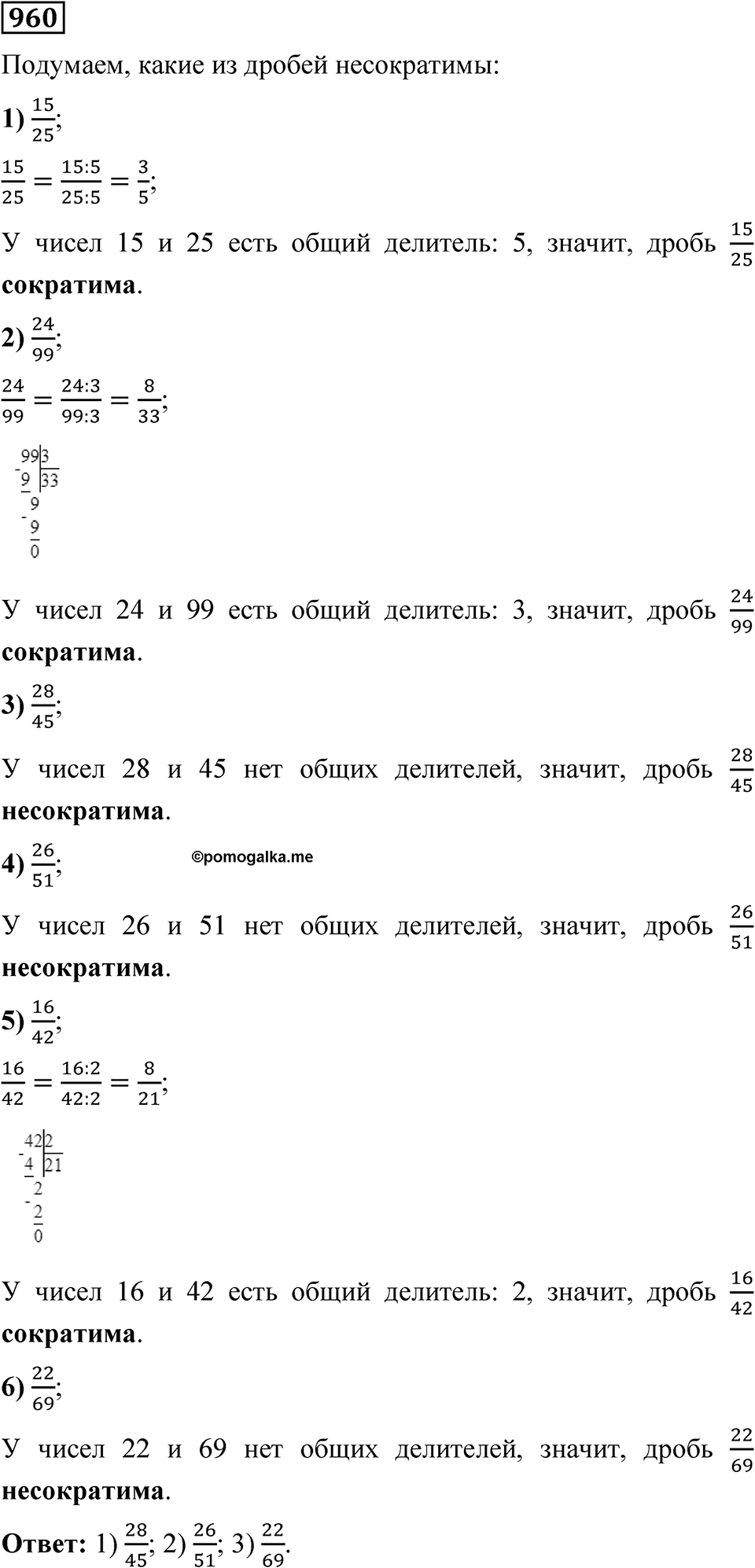 Номер 960 — решение 1