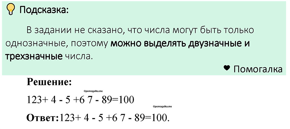 Номер 267 — решение 1