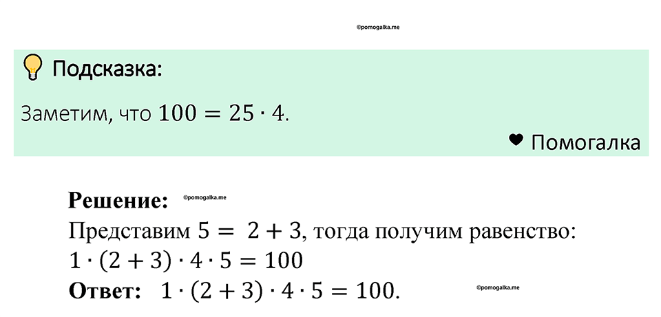Номер 452 — решение 1