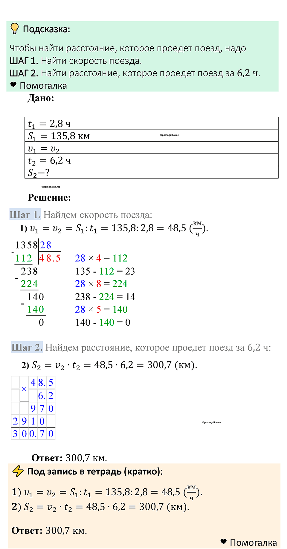 Номер 1406 — решение 1
