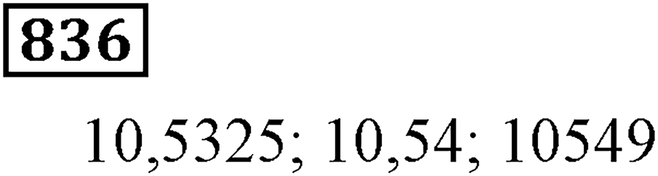 Номер 836 — решение 3