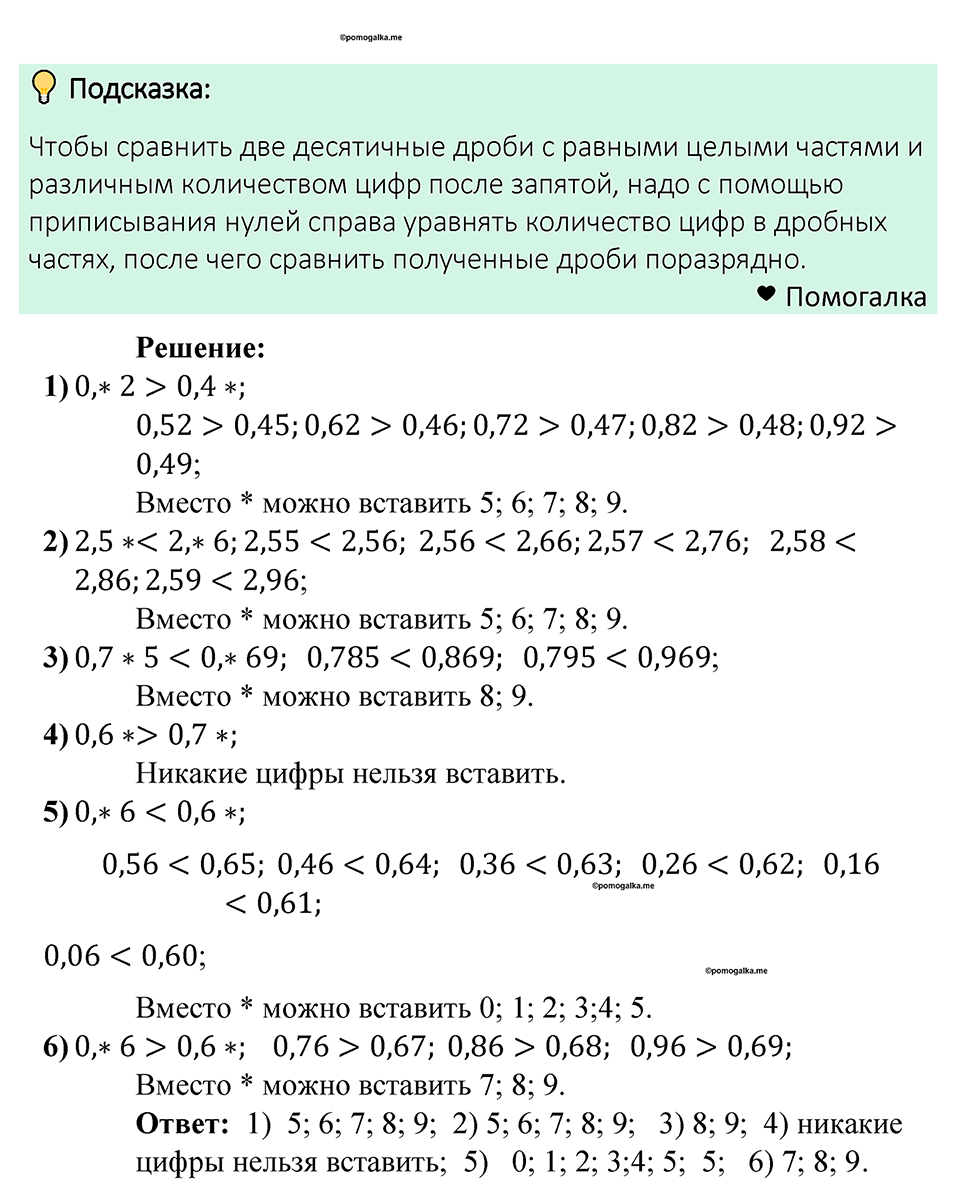 Номер 1248 — решение 1