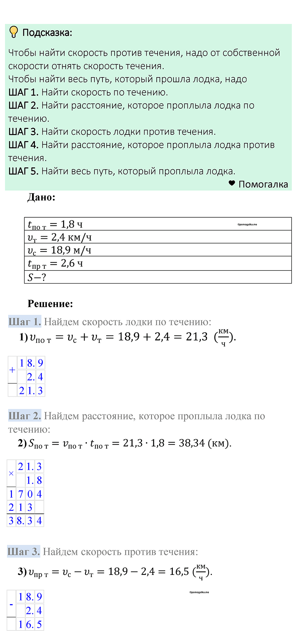 Номер 1365 — решение 1