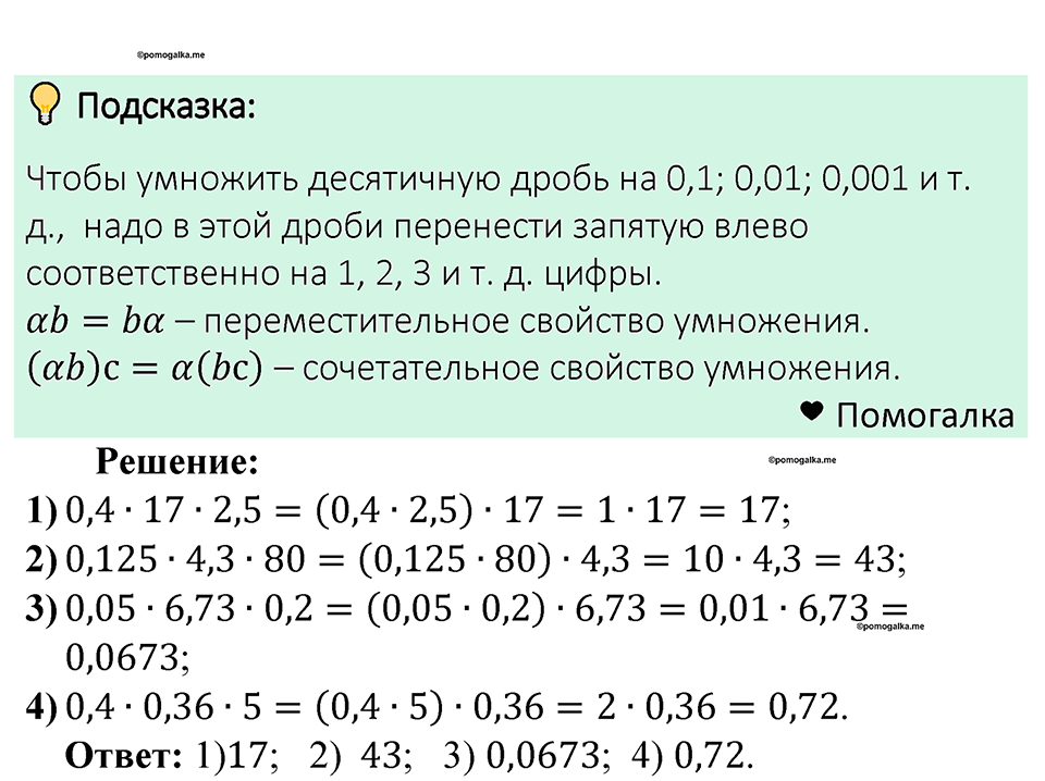Номер 1348 — решение 1
