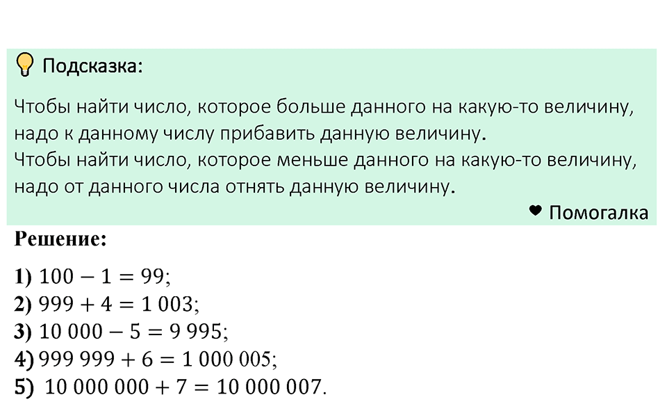 Номер 32 — решение 1