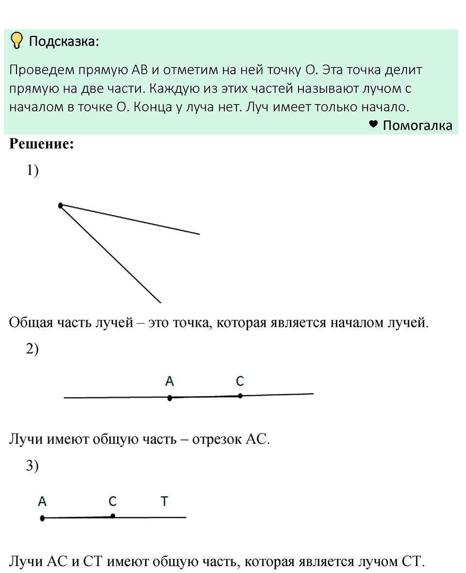 Номер 104 — решение 1