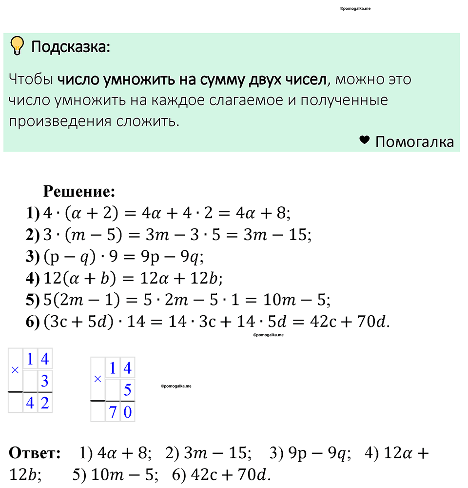 Номер 465 — решение 1