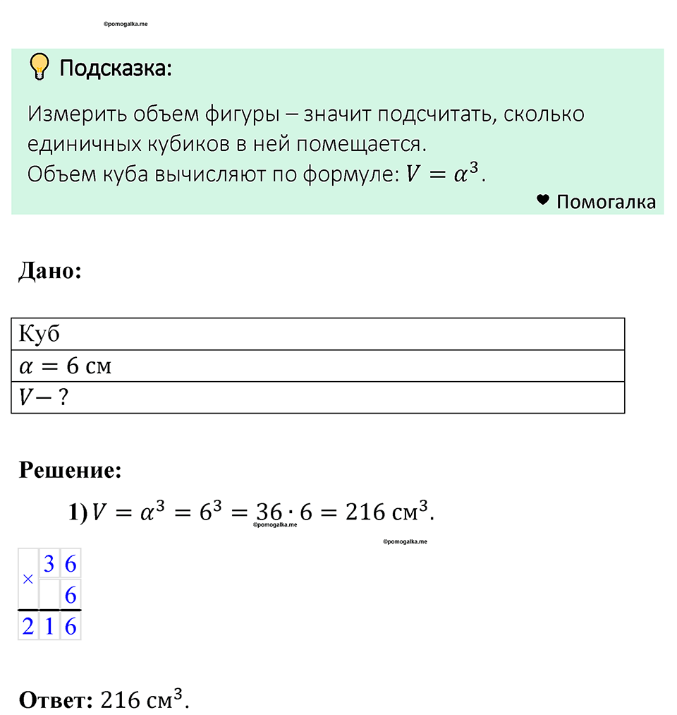 Номер 796 — решение 1