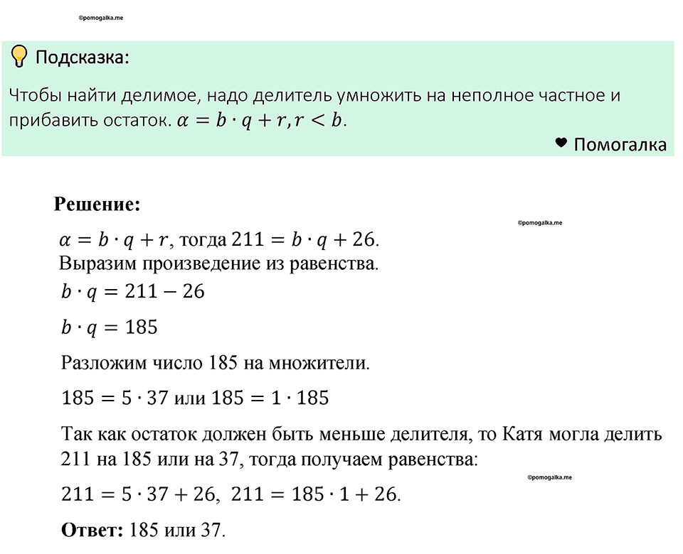 Номер 584 — решение 1