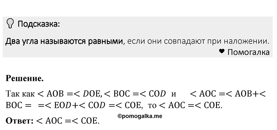 Номер 324 — решение 1