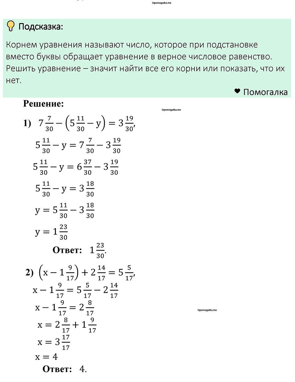 Номер 925 — решение 1
