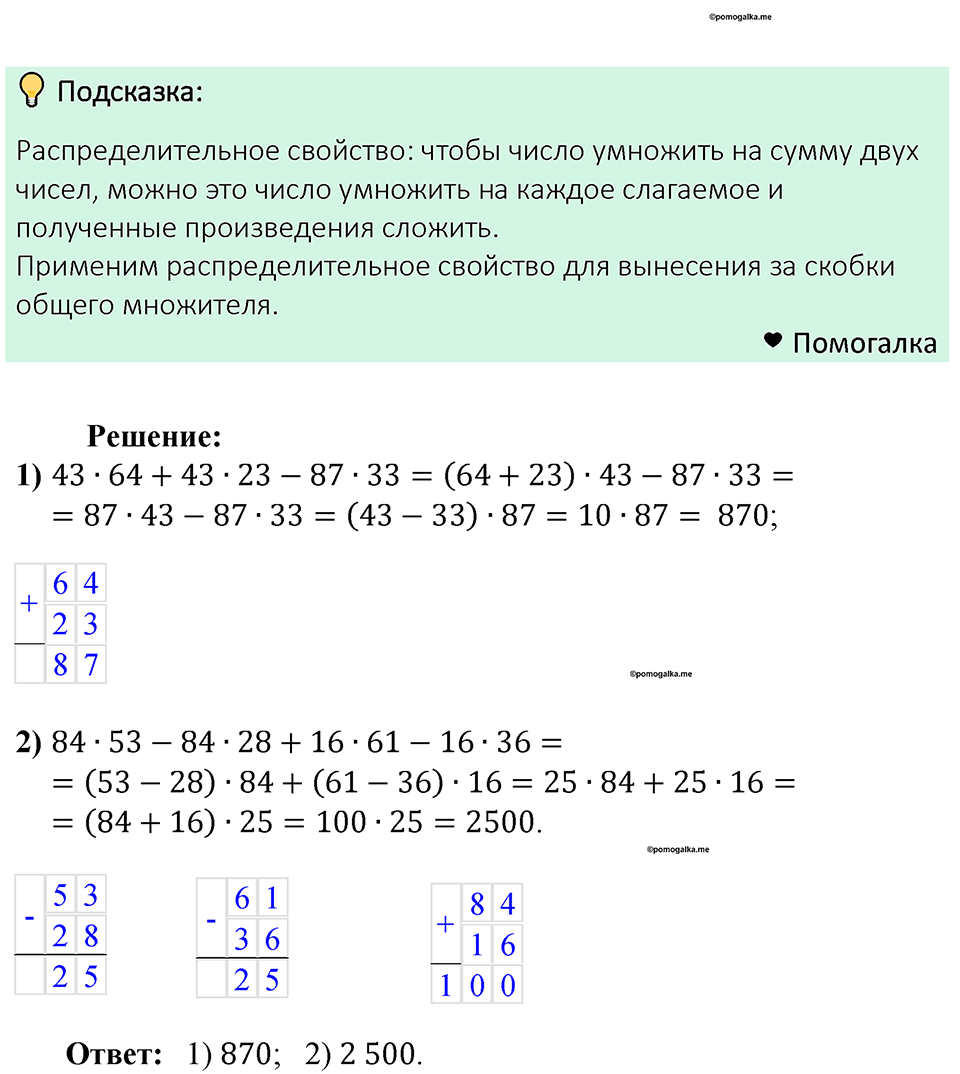 Номер 474 — решение 1
