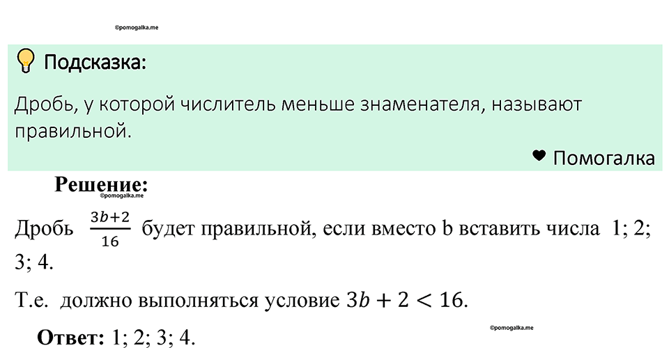 Номер 869 — решение 1