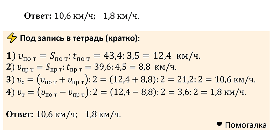 Номер 1436 — решение 2