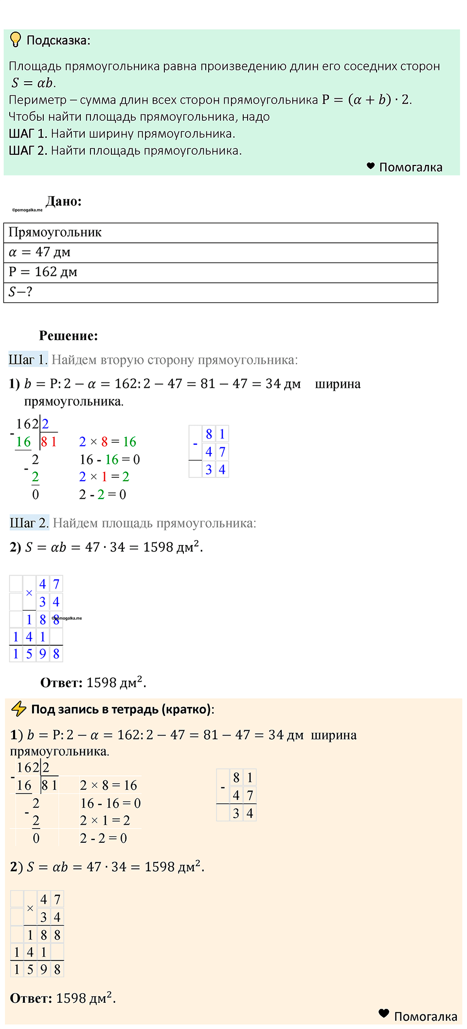 Номер 741 — решение 1